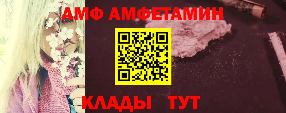 Amphetamine  Амфетамин 97%  Вход с VPN  Красноармейск 