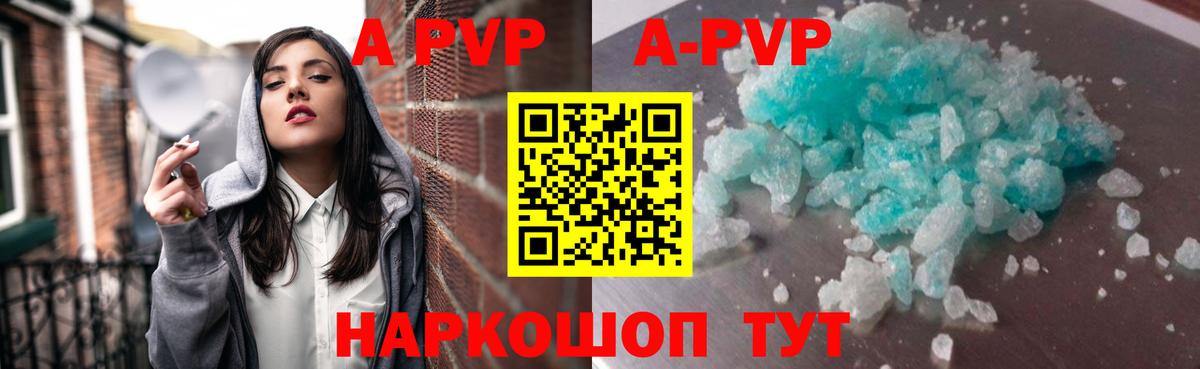 APVP крисы CK Красноармейск