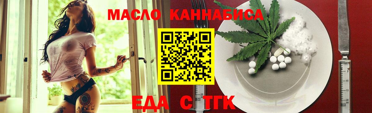 Cannafood конопля  Вход с VPN  Красноармейск 