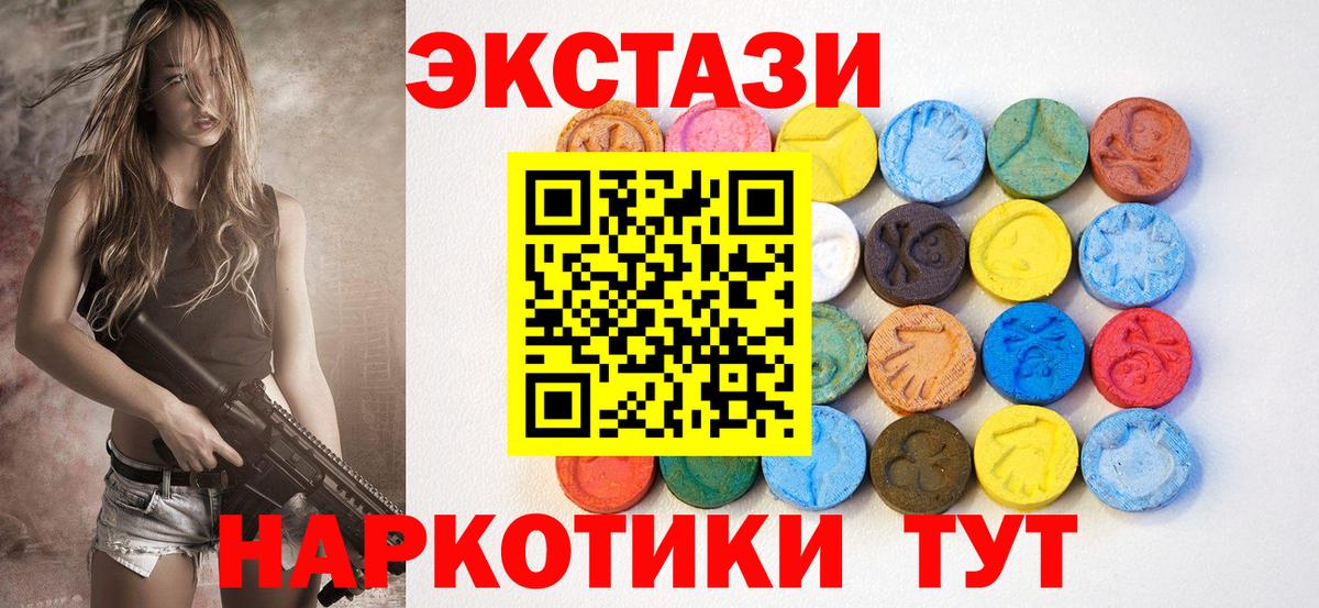 Ecstasy MDMA Красноармейск