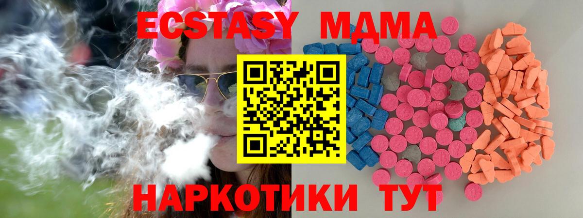Красноармейск  Ecstasy Cube  ЭКСТАЗИ  Вход с VPN 