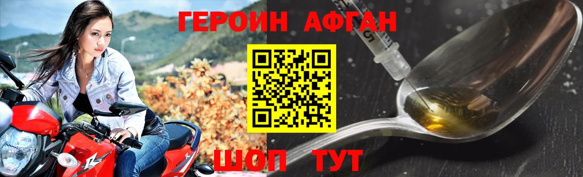 Красноармейск  ГЕРОИН гречка  Вход с VPN 