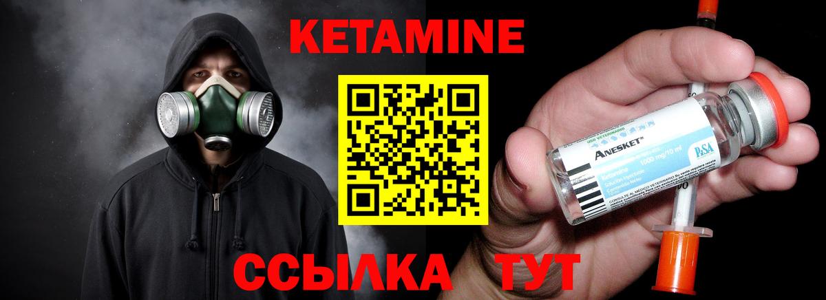 Красноармейск  КЕТАМИН ketamine  Вход с VPN  Кетамин VHQ 