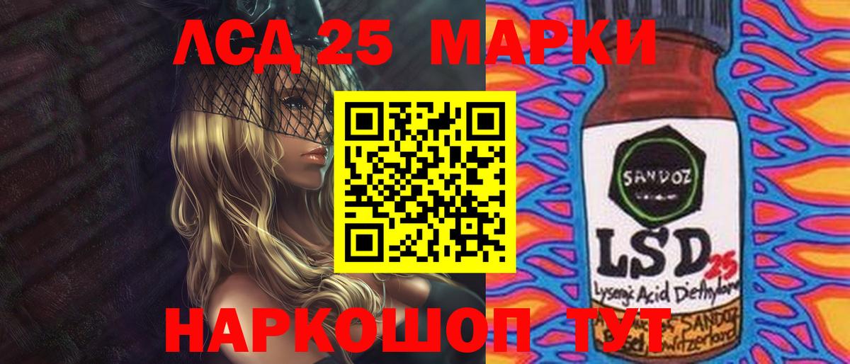 Лсд 25 экстази  Вход с VPN  LSD-25 экстази кислота  Красноармейск  ЛСД экстази кислота 