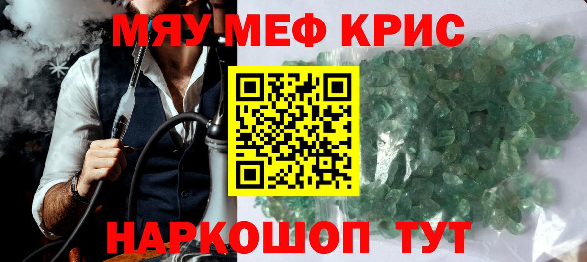 Меф 4 MMC  Мефедрон VHQ  Мефедрон  Меф  Красноармейск  Вход с VPN 