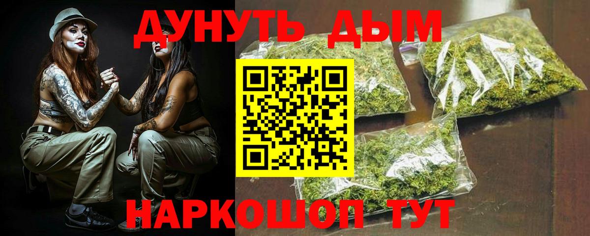Бошки Шишки OG Kush Красноармейск